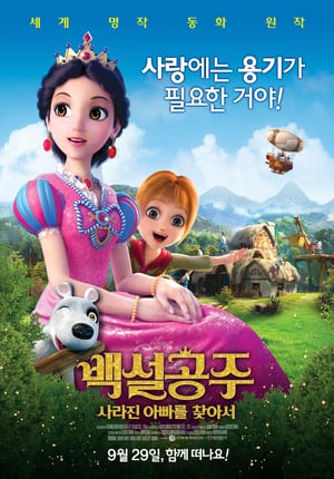 Watch Snow White's New Adventure in HD (2016) at moviesjoys.cc